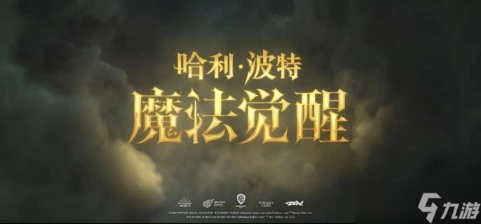 哈利波特魔法觉醒怎么加好友 加好友的3个途径介绍