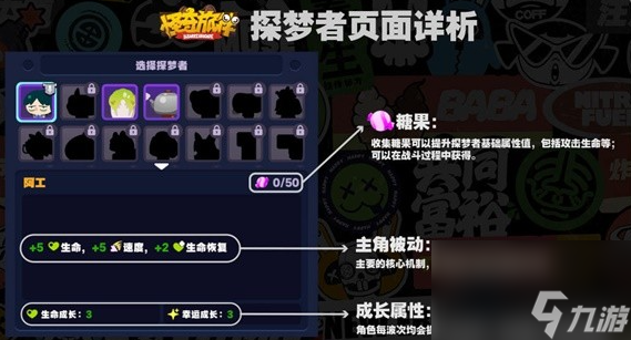 绝区零怪奇旅伴怎么得高分