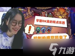 炉石传说宇宙血DK卡组构建指南