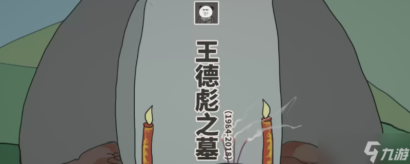 中国式网游注意身体成就怎么做-中国式网游注意身体成就做法介绍