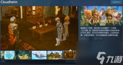 动作RPG游戏《云之国》Steam页面开放年内发售