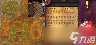 魔兽世界甘克魔鞭任务怎么完成
