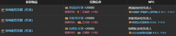 《最终幻想14水晶世界》刺球球获取方法