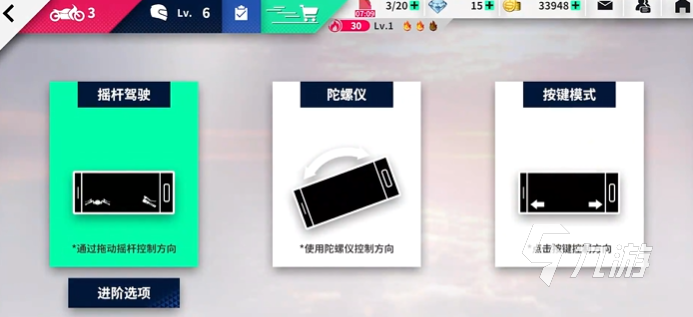 黎明飞驰内置功能菜单功能介绍 黎明飞驰内置菜单如何调整
