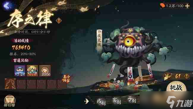 阴阳师爬塔阵容怎么配 阴阳师平民爬塔阵容搭配建议