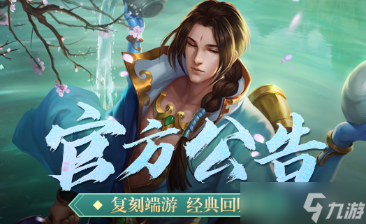 梦三国新英雄大爆料 | 黑暗刺客女王卞玉儿 全新赛季即将到来