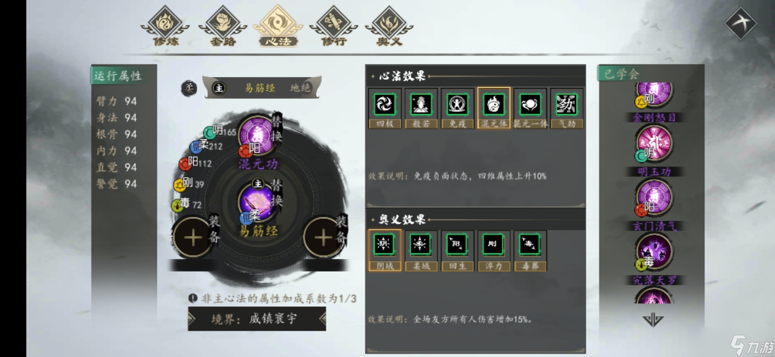 下一站江湖Ⅰ 《下一站江湖》中关于敌方附加的异常状态基础机制和多样化对策推荐