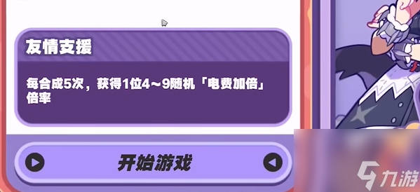 绝区零美梦如约而至艾莲怎么过