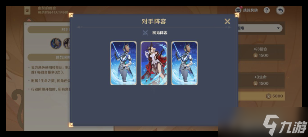 原神血契的晚宴通关攻略