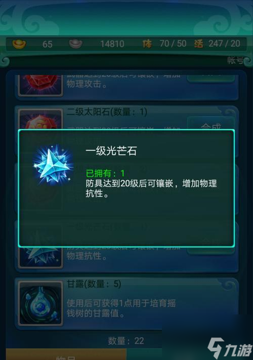 迷你西游玄武的属性是什么 怎么激活缘分效果