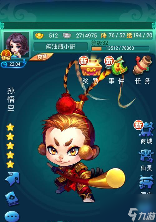 迷你西游唐僧属性是什么 怎么激活缘分技能