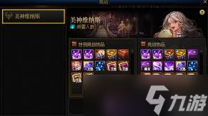 DNF维纳斯融合石获取方法