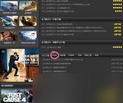 正当防卫3怎么更改语言设置