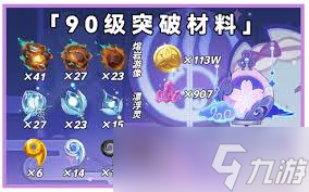 原神梦见月瑞希怎么培养