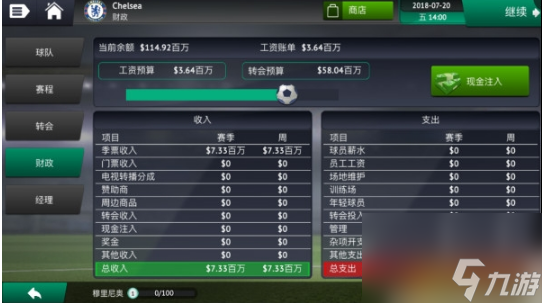 梦幻足球世界怎么转会 梦幻足球世界豪门转会攻略