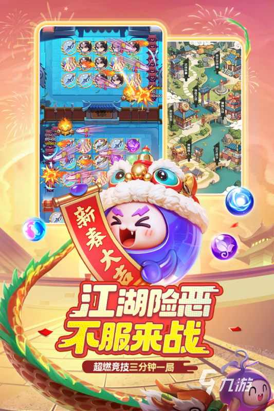 球球游戏合集分享2025 好玩的球球游戏有哪些