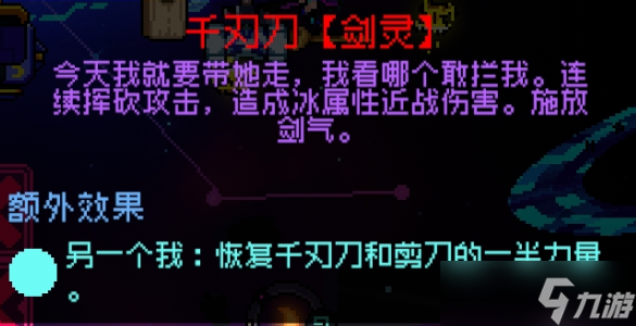 霓虹深渊 无限星海归墟剑灵图鉴及解析