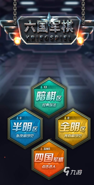 高质量的军棋游戏下载介绍2025 必玩的军棋游戏汇总