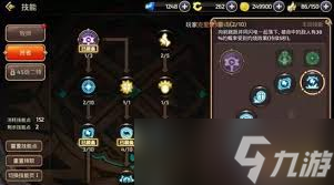 龙之谷手游贤者怎么挑选刷图技能