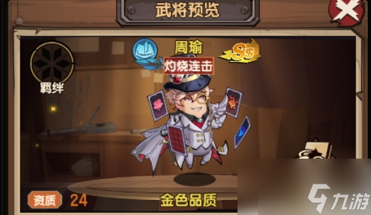 乱武三国最强阵容推荐 t0阵容推荐
