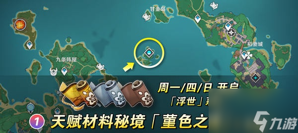 原神梦见月瑞希培养突破材料在哪