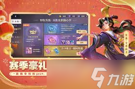 王者荣耀西施续相思限定皮肤怎么免费获取