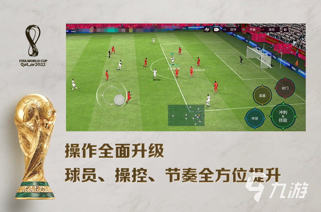 必玩的足球游戏fifa合集 2025受欢迎的足球游戏汇总