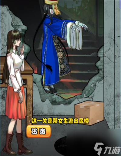 《动动大脑瓜》诡异民楼怎么通关