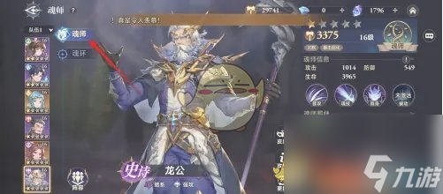 斗罗大陆逆转时空扫荡次数购买方法