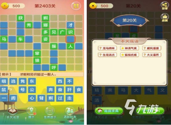 成语填字闯关游戏免费的有什么 2025热门的成语填字游戏推荐