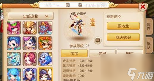 迷你西游五星人族李世民属性是什么 怎么发挥其最大潜力