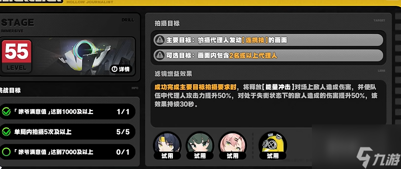 绝区零咔嚓咔嚓空洞记者灼日浮影怎么过