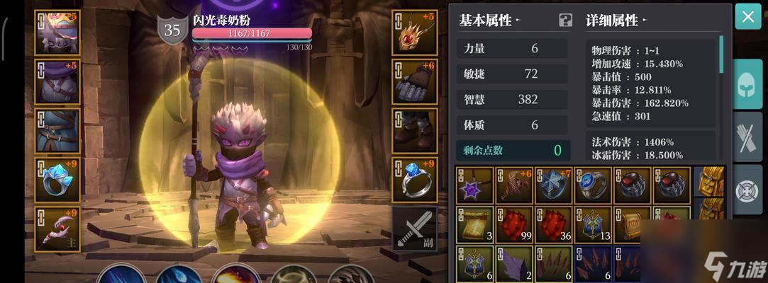 魔渊之刃魔盘组合法师怎么搭配 搭配技巧有什么