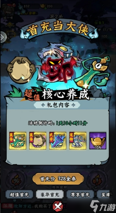 凌云记零氪推图玩法攻略