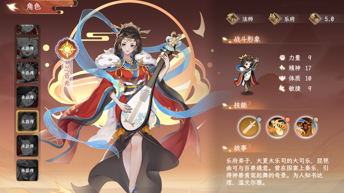 《纵横旅人》「穷奇迷踪」版本预览
