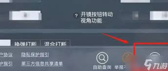 和平精英怎么修改游戏昵称