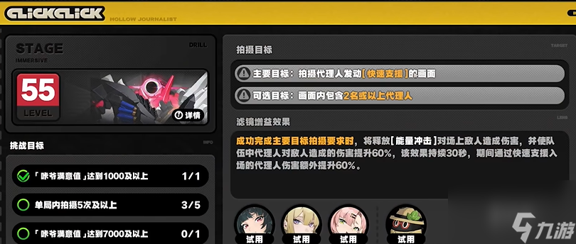 绝区零咔嚓咔嚓空洞记者虚拟星环怎么过