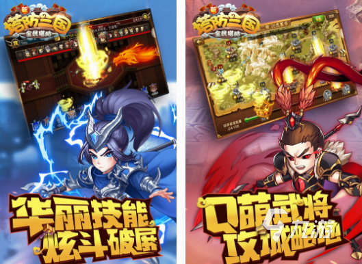 有趣的三国塔防游戏有没有 经典的三国塔防游戏下载推荐2025