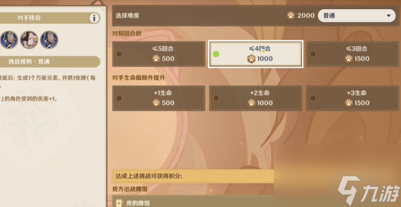 原神铸境研炼自行巧局血契的晚宴怎么过