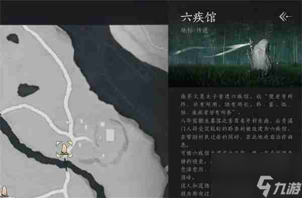 《燕云十六声》六疾哀鸣任务流程介绍