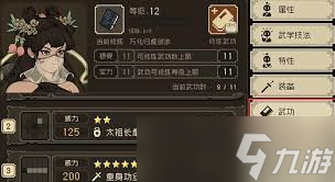 大江湖之苍龙与白鸟怎么获取指法武学