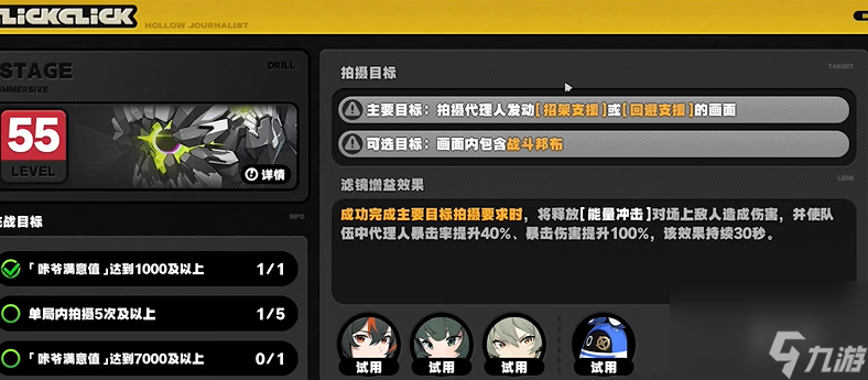 绝区零咔嚓咔嚓空洞记者海港信步怎么过
