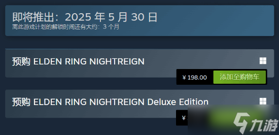 Steam喜迎神作 《艾尔登法环 黑夜君临》开启预售