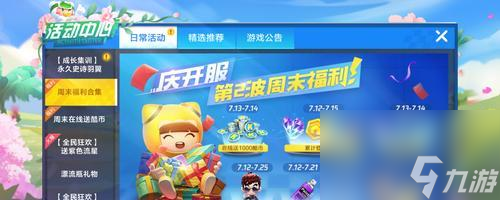 问道中王母怎么打宝石 宝石镶嵌的正确方法是什么