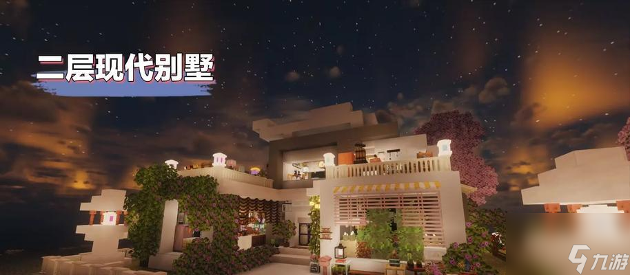我的世界建造学校教程 怎么在Minecraft中创建学校