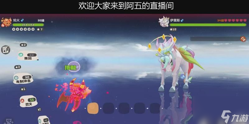 洛克王国火花跳舞的技巧是什么 怎么快速学会
