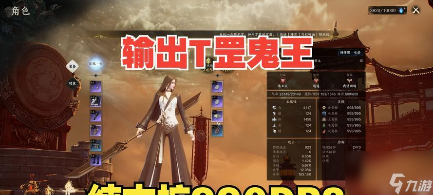 鬼王宗罡技能怎么搭配 诛仙世界技能搭配有什么策略