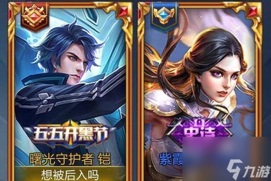 王者荣耀的id可以使用古人名字吗 使用古名的规则是什么