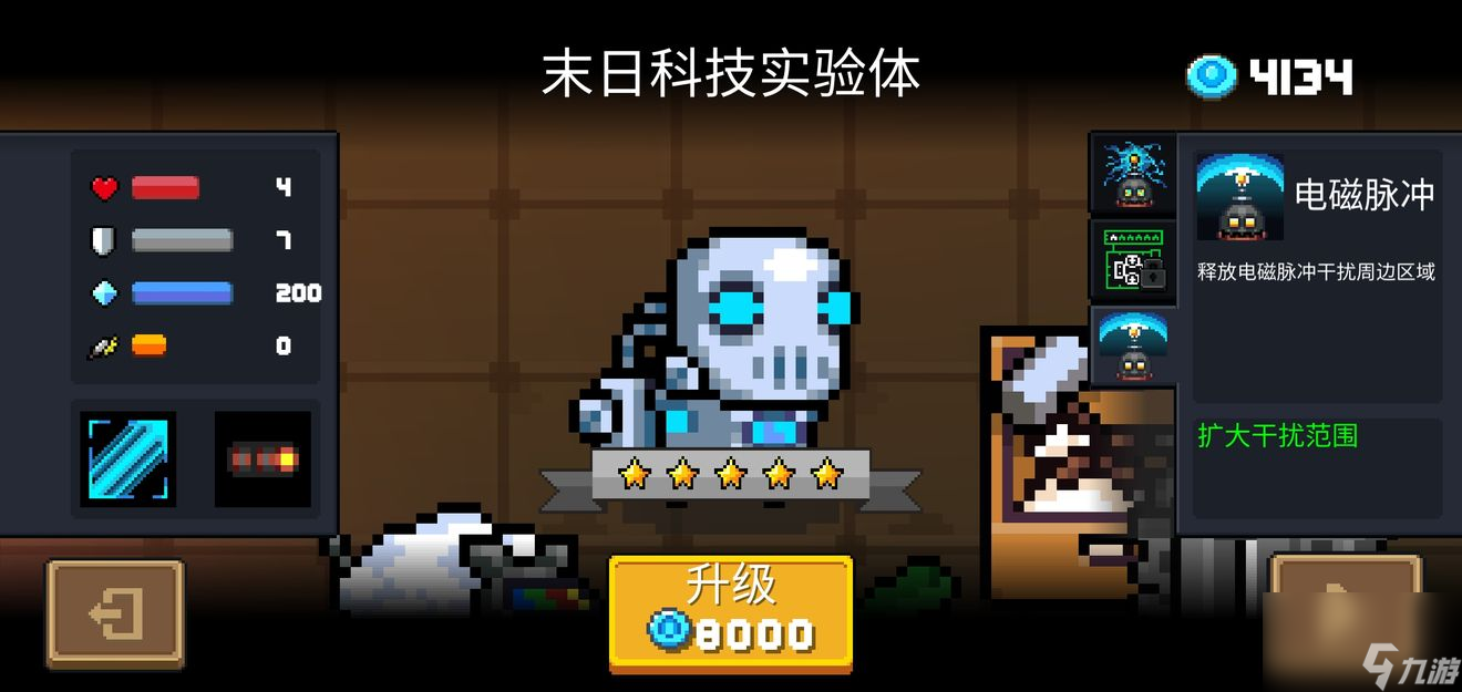 元气骑士电磁脉冲技能强度怎么