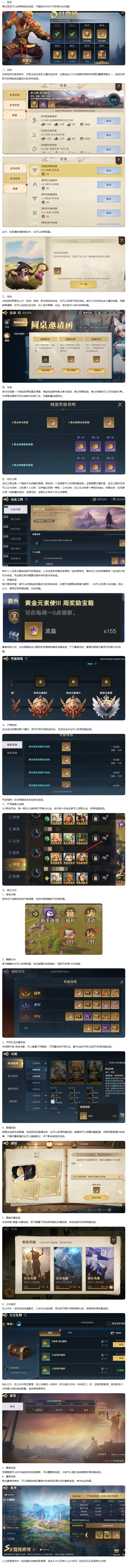 开荒秘籍第8期丨流晶获取指南